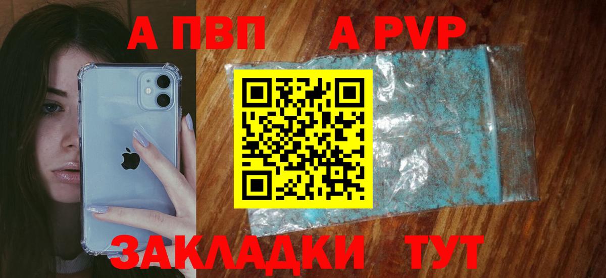 Alpha PVP  APVP крисы CK  Alfa_PVP крисы CK  где купить наркоту  Вход с VPN  Ревда  Alpha PVP мука 