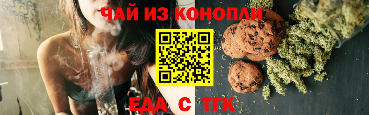 Ревда  Печенье с ТГК марихуана  Вход с VPN 