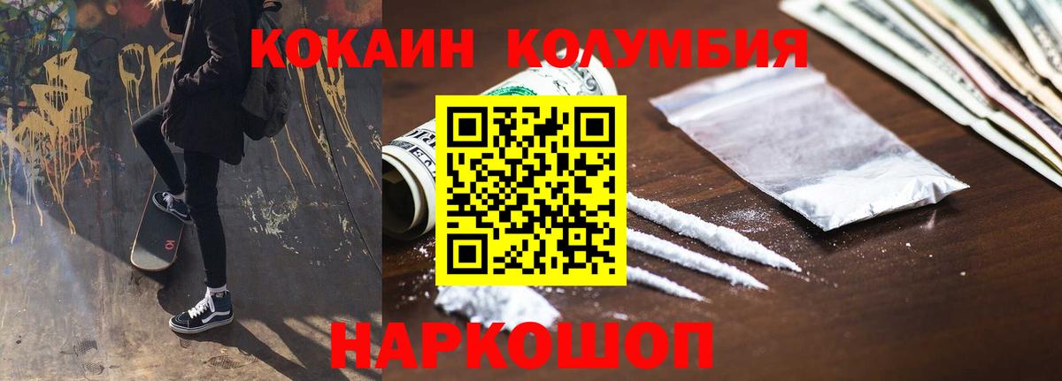 КОКАИН Fish Scale Ревда
