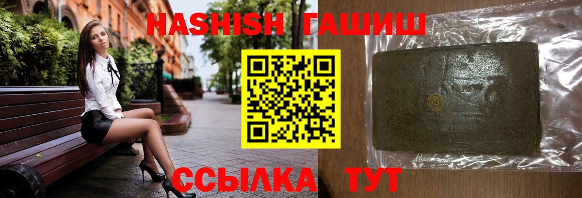 Гашиш hashish  Вход с VPN  Ревда 