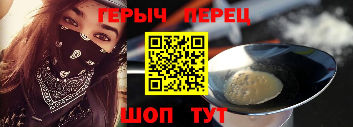 Героин гречка Ревда