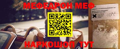 мефедрон Партизанск
