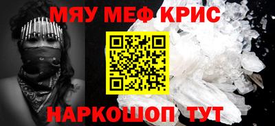 мефедрон Партизанск
