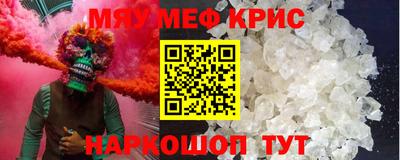 мефедрон Партизанск