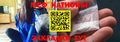 мефедрон Партизанск