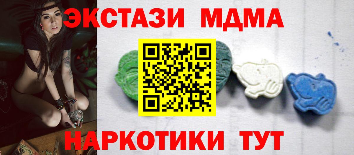 МДМА VHQ  МДМА  Ревда  MDMA кристаллы  Вход с VPN 