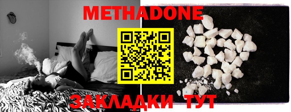 Метадон мёд Ревда
