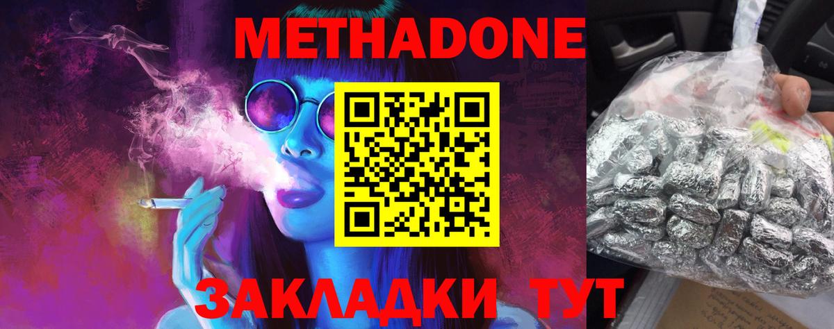 Ревда  Метадон methadone  Метадон кристалл  Вход с VPN 