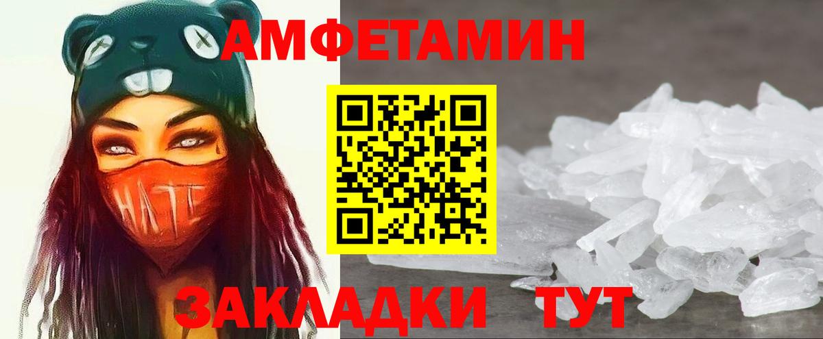 Метамфетамин пудра Ревда