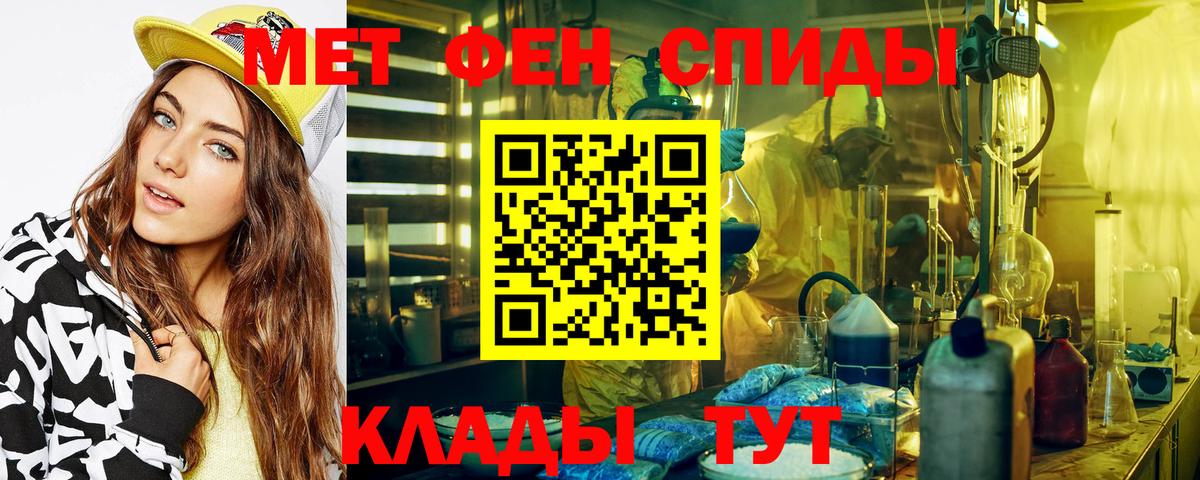 Метамфетамин Methamphetamine  Вход с VPN  Ревда 