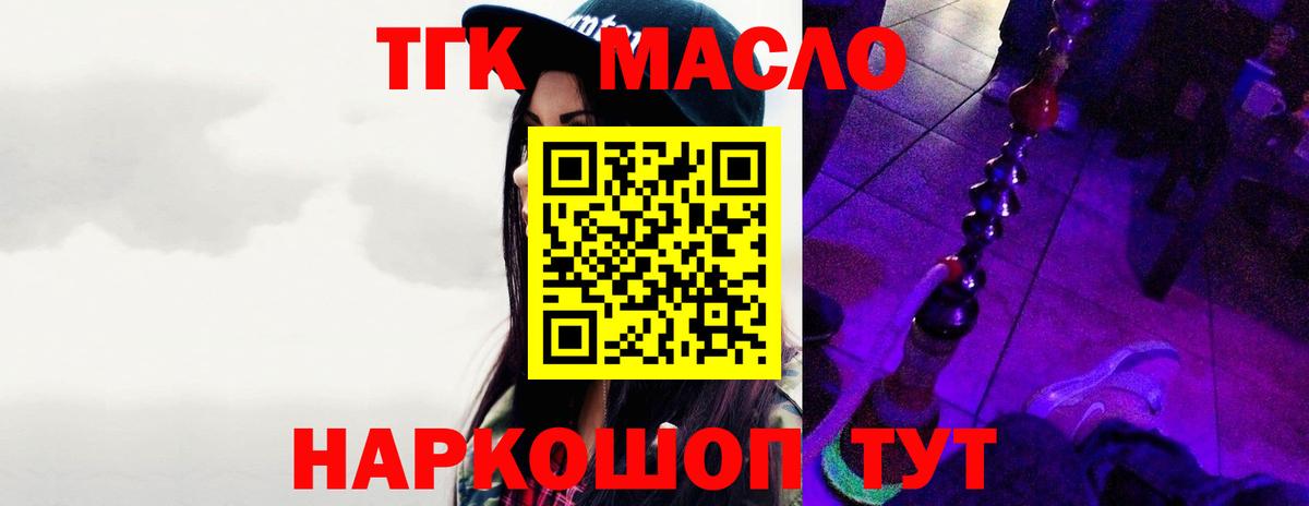 ТГК концентрат  Вход с VPN  Дистиллят ТГК концентрат  Ревда 