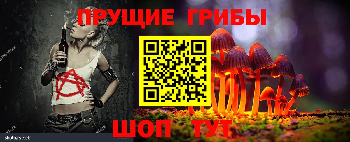 Ревда  Галлюциногенные грибы GOLDEN TEACHER  Вход с VPN 