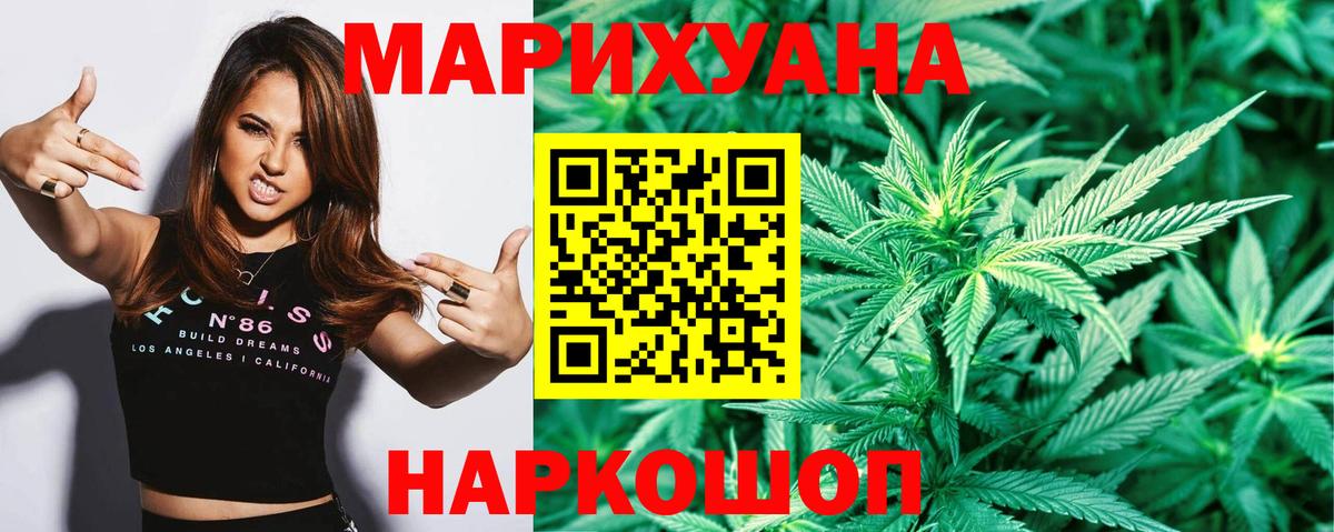 МАРИХУАНА марихуана Ревда